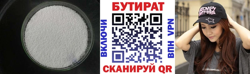 Купить закладки Красноярск БУТИРАТ вода