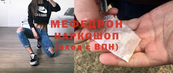 мяу мяу кристалл Каменногорск