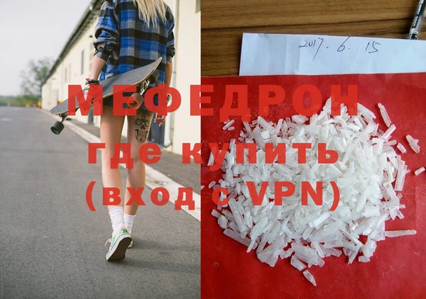 мяу мяу кристалл Каменногорск