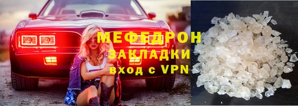 мяу мяу кристалл Каменногорск