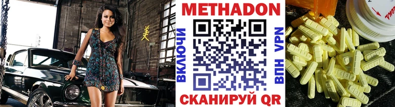 Купить закладки  Красноярск  Метадон methadone 